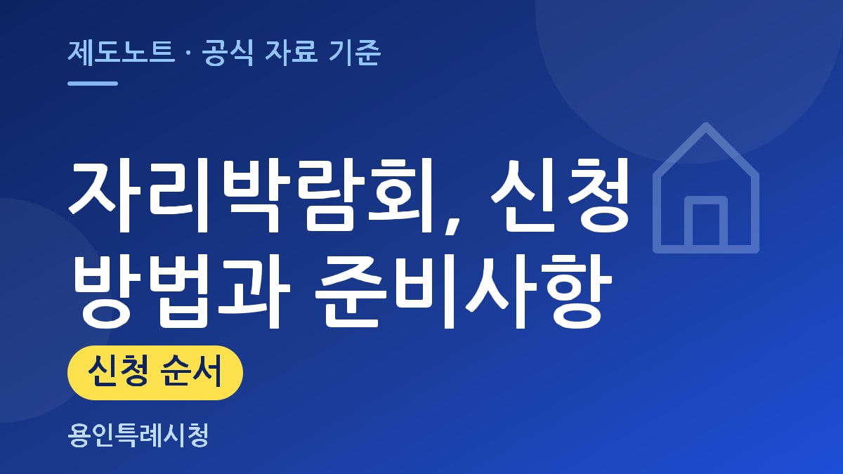 2026 경기도 5070 일자리박람회 일정과 신청 방법 (7월 수원~11월)